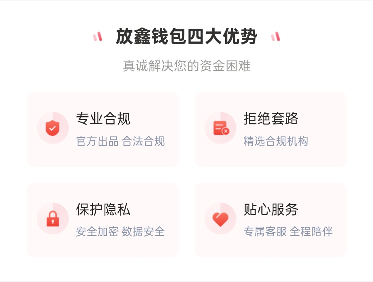 放鑫钱包四大优势