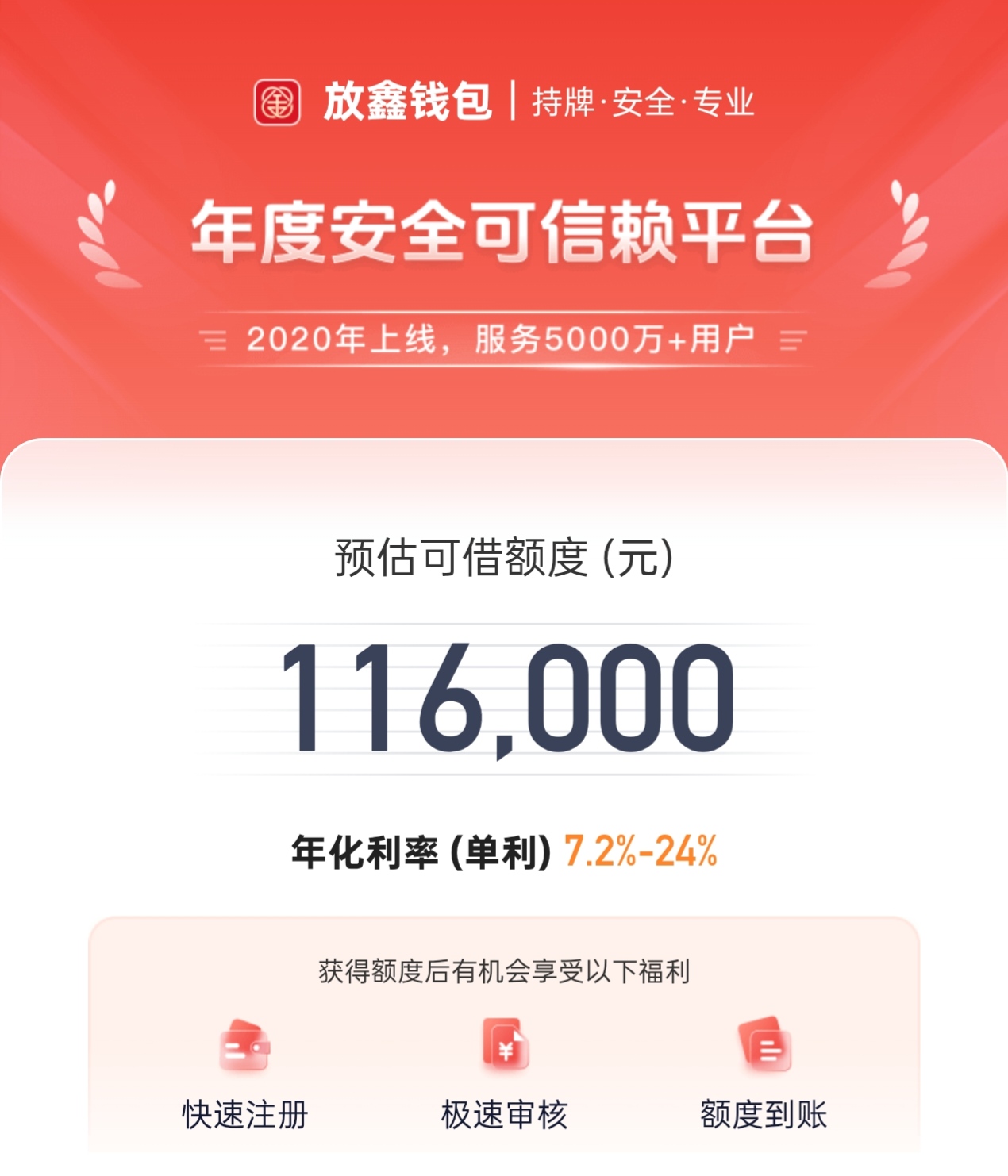 放鑫钱包